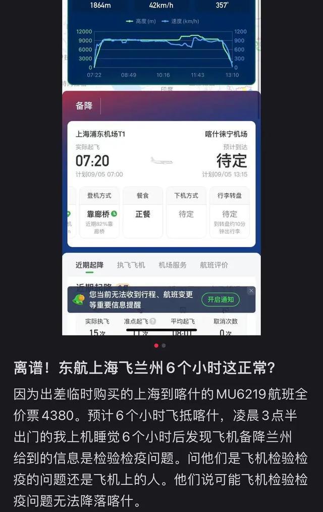 客机涉公卫原因备降 疾控：发现老鼠，小家鼠闯祸航班延误