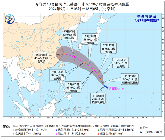 飓风“贝碧嘉”生成 强度增强趋向我国东海