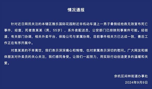 外卖员车上猝死 1个月前因车祸骨折