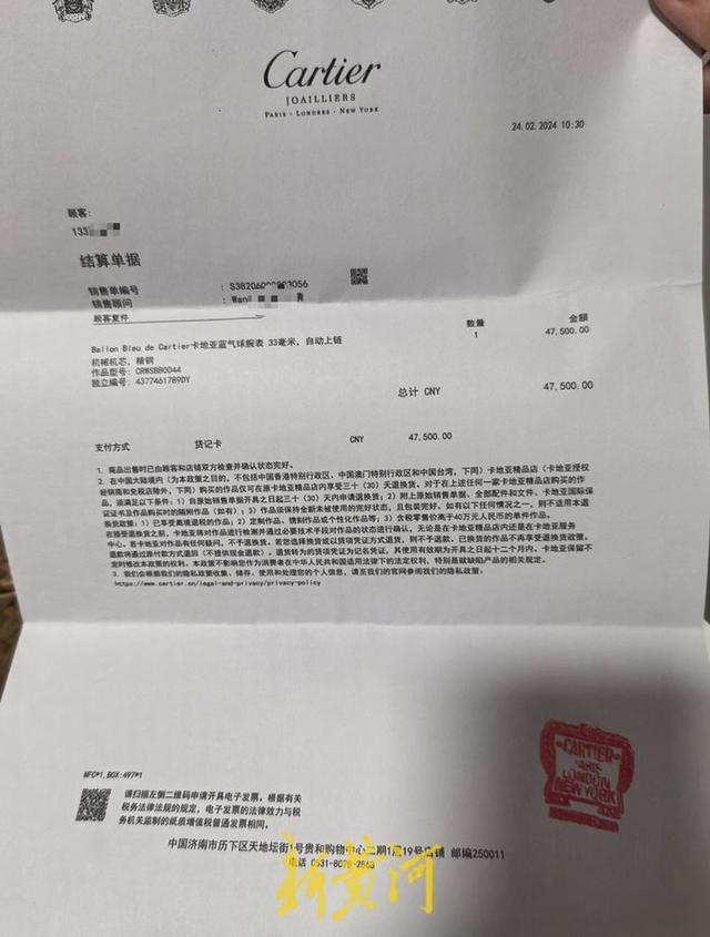 💰欢迎进入🎲官方正版✅47500元的表多次维修后仍走时不准 消费者维权遇难题