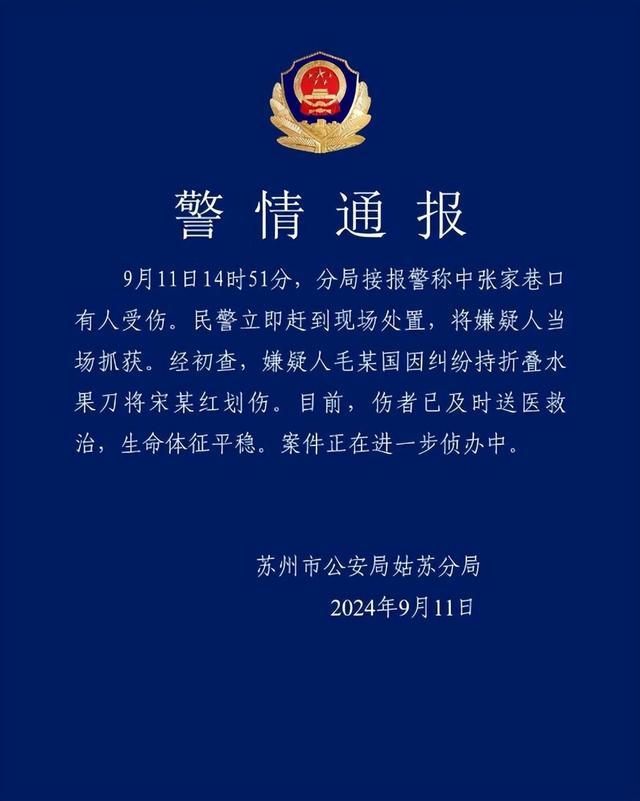 苏州阻止持刀男的两人将被奖励 见义勇为获表彰