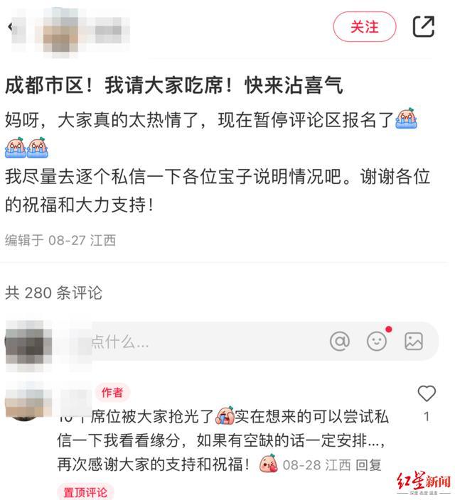 婚礼空出一桌 上百人报名吃席