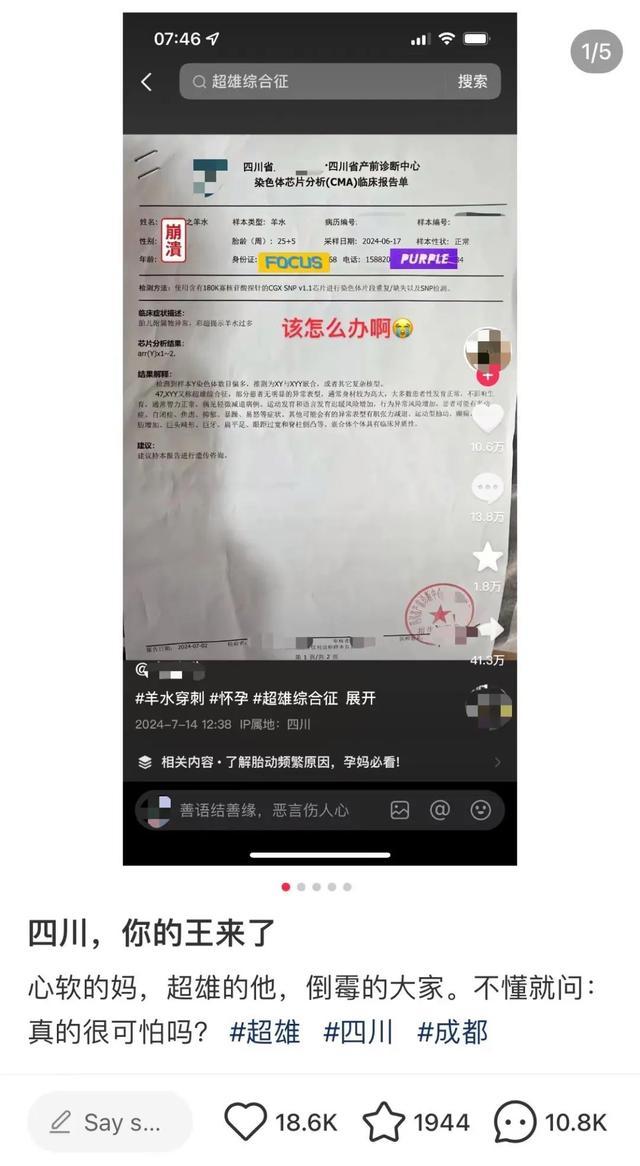 男子21岁时确诊超雄 挑战偏见，我不是“天生坏种”