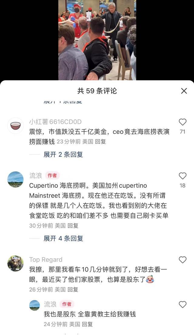 网友偶遇黄仁勋在好意思国海底捞甩面 教主也爱海底捞？