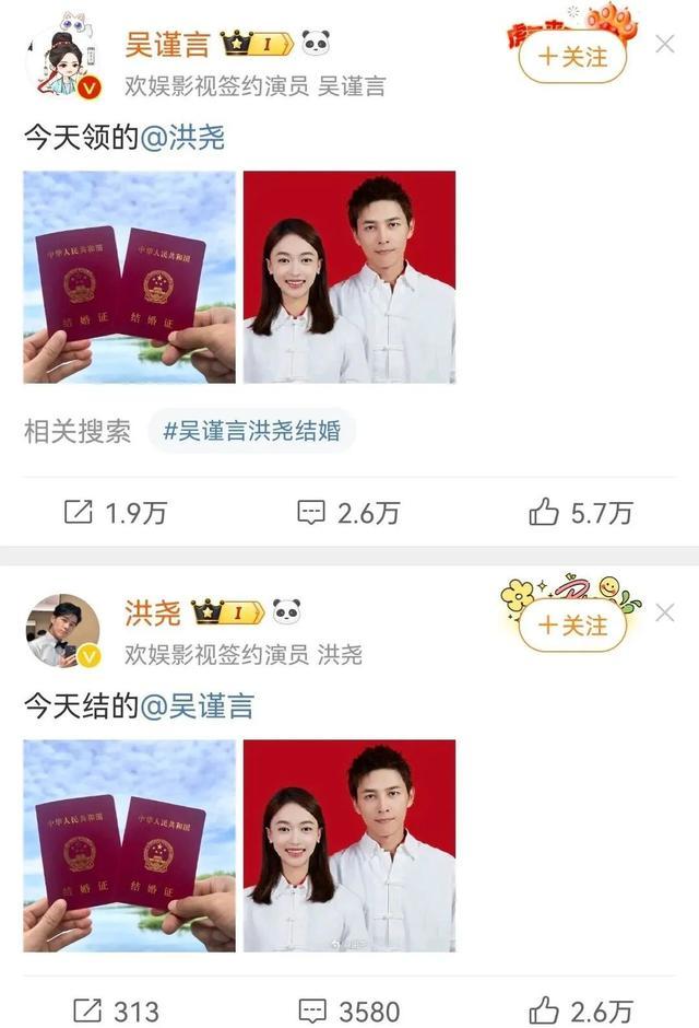 吴谨言结婚 网友以为是剧宣