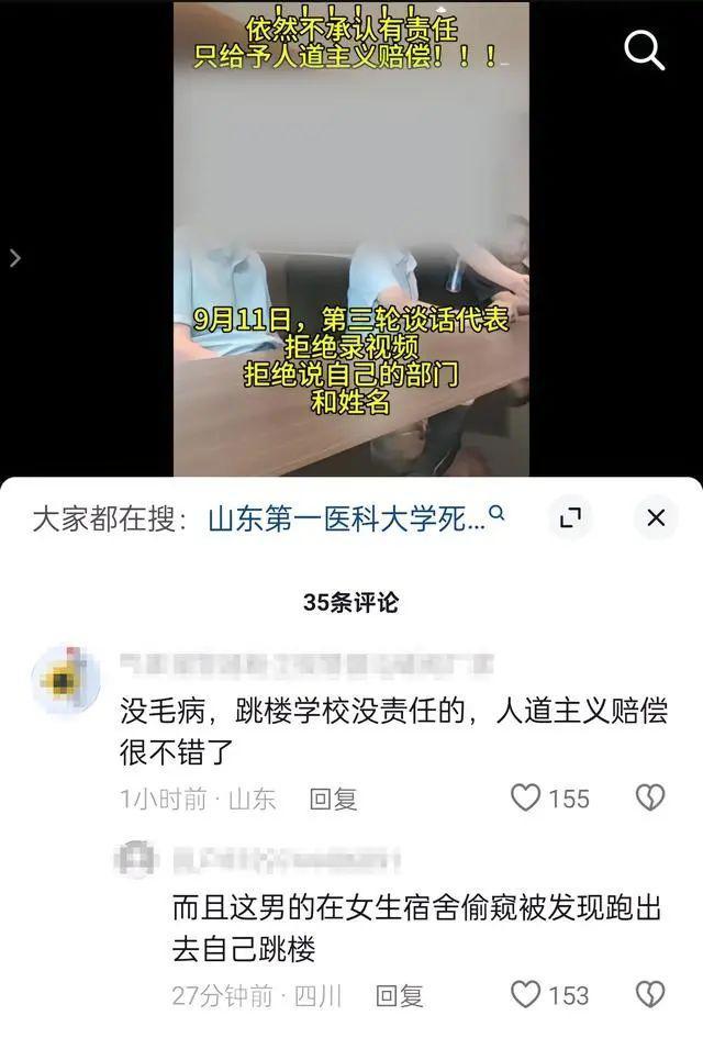 高校男生坠楼 事发前疑似进入女舍 真相待查明