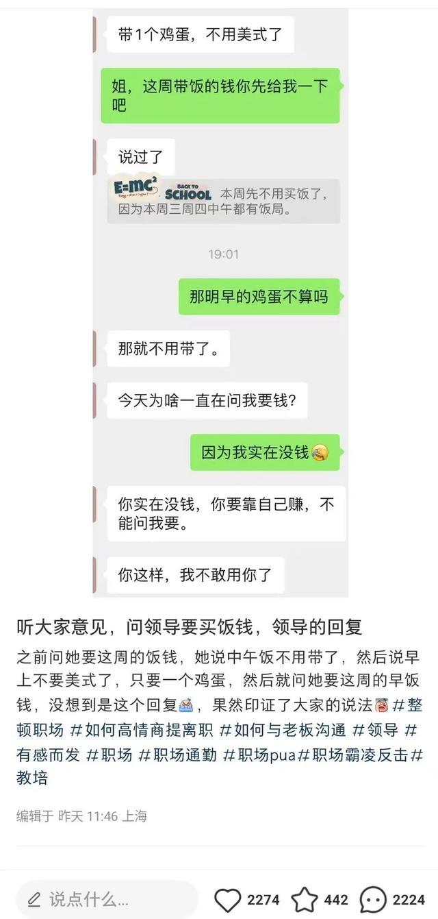 教培机构老师拒帮领导买早餐被逼离职 价值观何在？