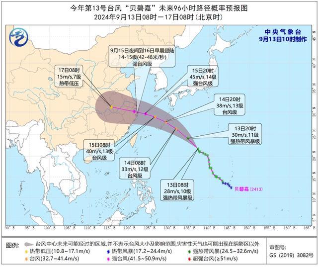 台风预警发布！中国气象局启动四级应急响应 13号台风“贝碧嘉”逼近华东