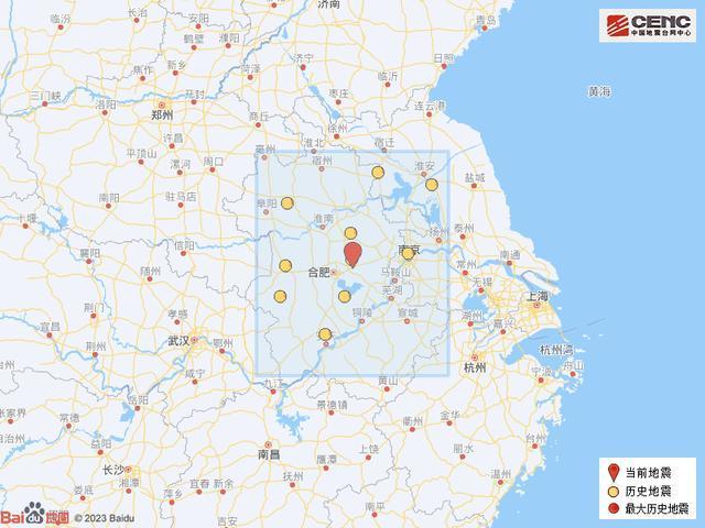 合肥地震3.9级地震，震源深度10公里