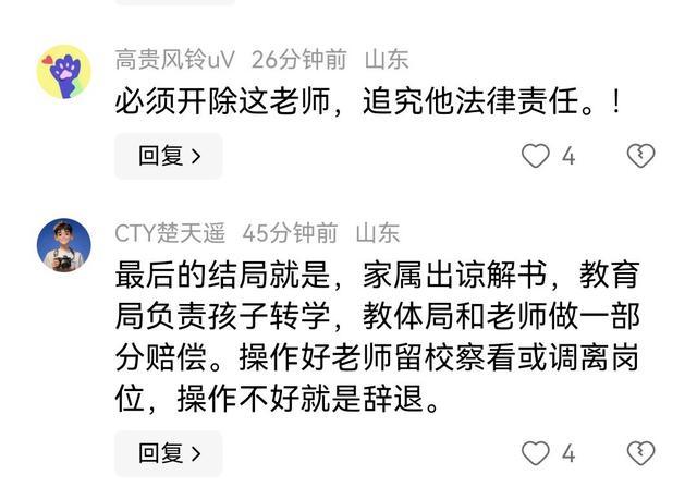 山东日照一小学生被老师殴打致骨折 师德何在？教育方式引热议