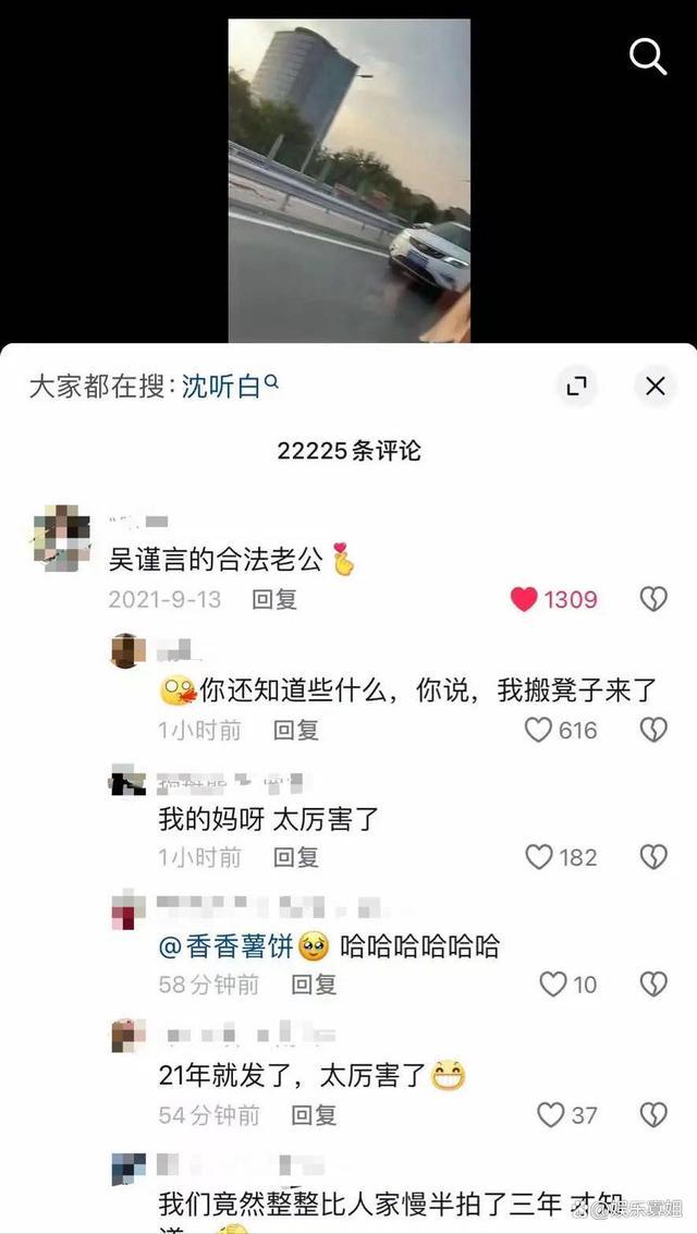 网友三年前给洪尧的评论 "吴谨言的合法老公"：引热议疑似隐婚