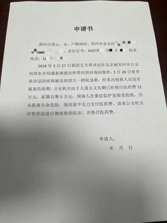 嫌疑人疑死亡后仍送医院抢救9天：停药后审讯发病，身上有明显伤痕