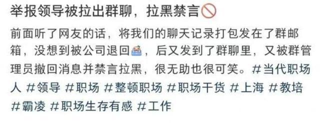 领导要求员工每天带饭带水但不给钱 职场霸凌引众怒！