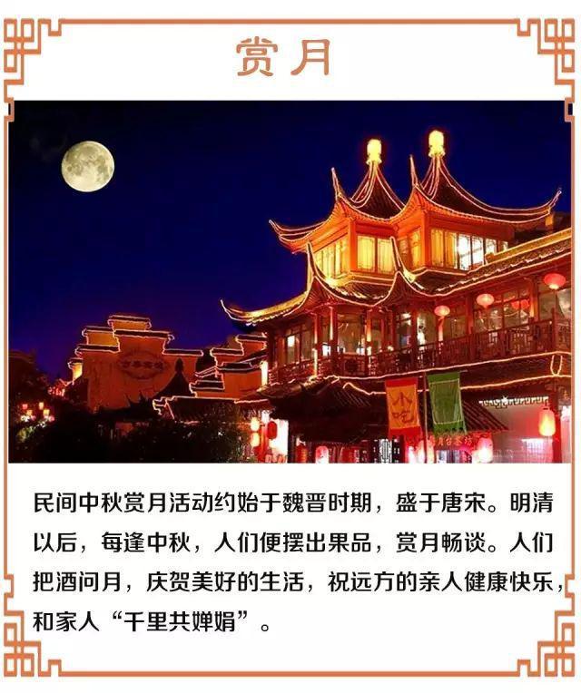 💰欢迎进入🎲官方正版✅中秋除了吃月饼还有啥习俗 赏月品桂饮酒，传承千年风情