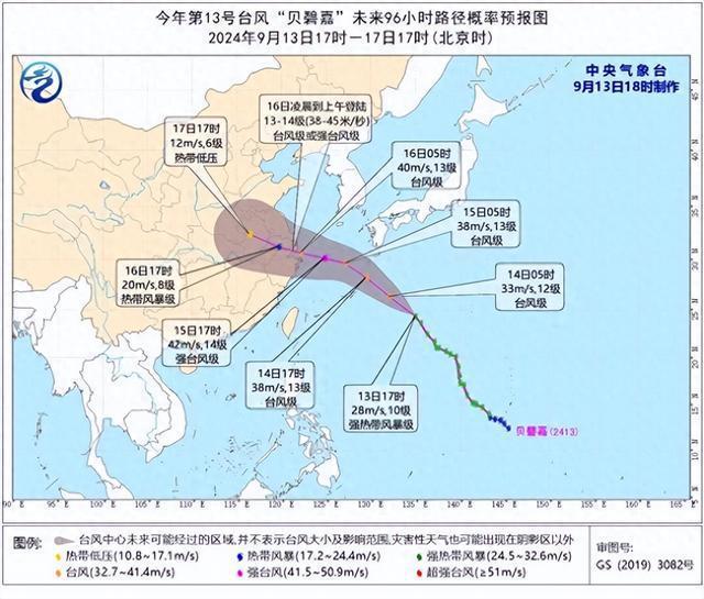 台风+山洪+地质灾害！中央气象台3预警齐发