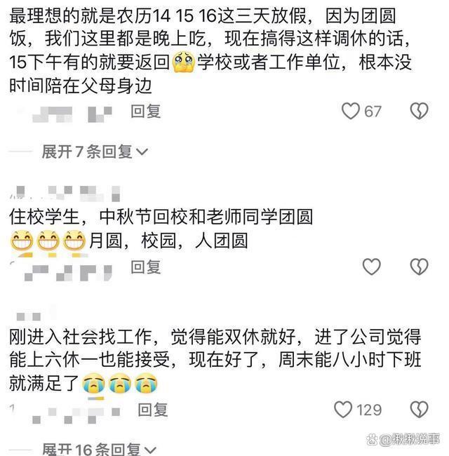 专家称调休使人难以归家违背传统 家国情怀何以安放