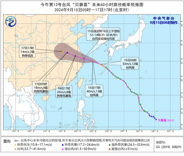 “贝碧嘉”已加强为台风级