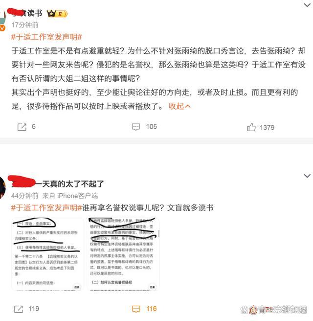 于适张雨事件升级紧急声明引争议，网友质疑：避重就轻？