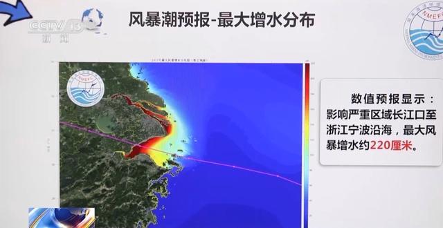 又一台风登陆或致风浪潮三碰头 江浙沪防潮预警升级