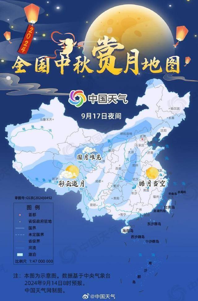 中秋台风最强风雨直奔江浙沪，广东晴雨相间 满月可期，注意防风防潮