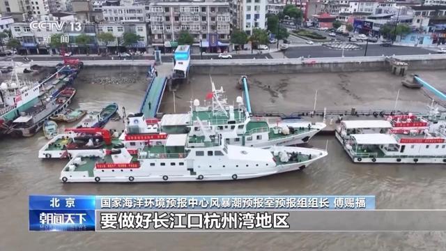 台风贝碧嘉登陆或致风浪潮三碰头 华东沿海需警惕