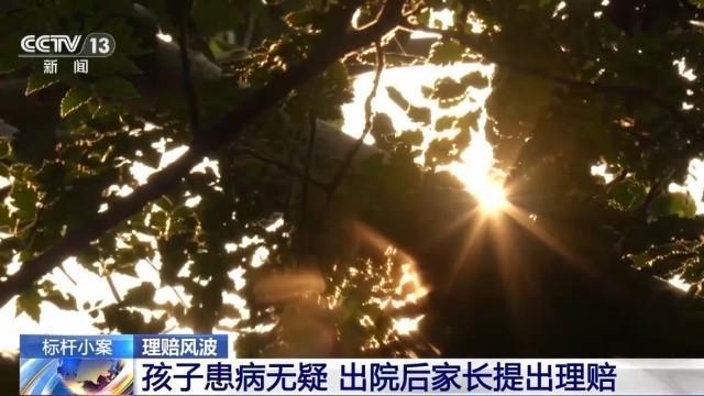 孩子未做肝脏活检保险公司拒赔 法院判赔10万解难题