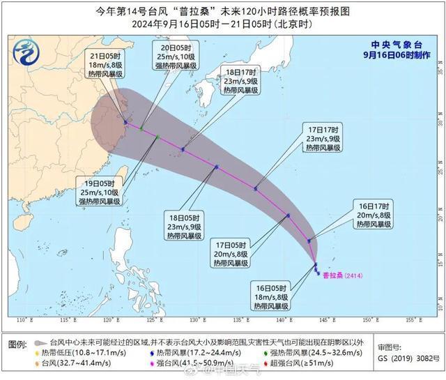 贝碧嘉之后是普拉桑 华东严阵以待新台风