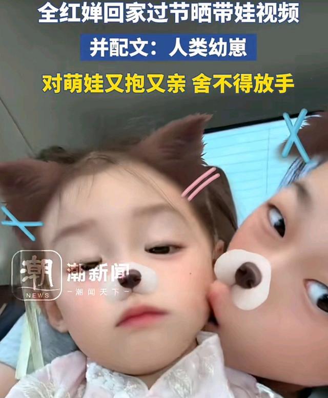 全红婵回家过节晒带娃视频并配文：人类幼崽，团聚时光引热议