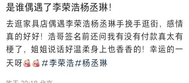 💰欢迎进入🎲官方正版✅李荣浩杨丞琳挽手逛家具店 甜蜜选购家居照曝光