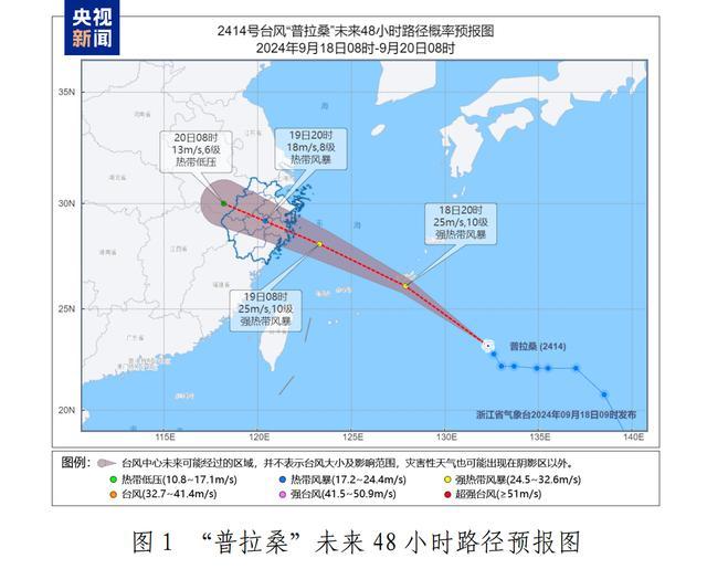 新台风明天登陆浙江 防台风Ⅳ级应急响应启动