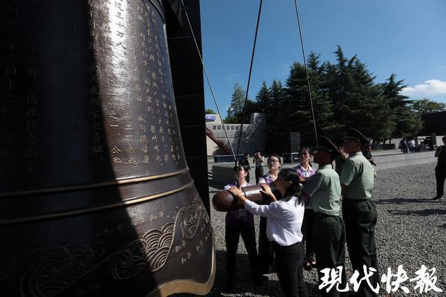 勿忘“九一八” 南京撞响和平大钟 钟声回荡警世醒和平