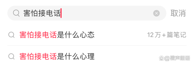 电话普及20年了 年轻人却开始害怕接电话：两大原因