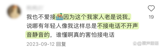 电话普及20年了 年轻人却开始害怕接电话：两大原因