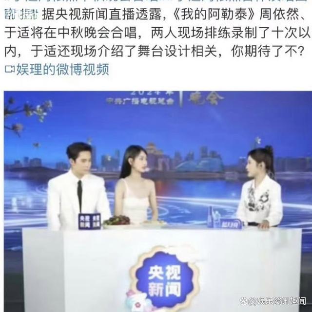 知名演员于适被央视中秋晚会除名！张雨绮评论区沦陷，周依然受牵连