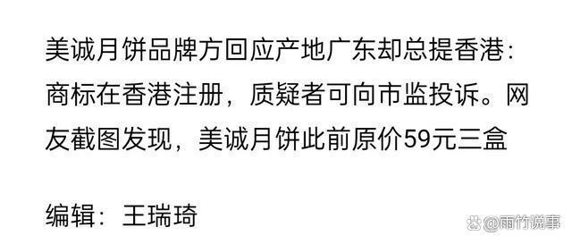 美诚月饼第一批受害者出现了 头部主播带货翻车？