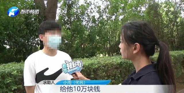 大学生“投资”百万倒卖门票疑被骗 高额回报背后的陷阱