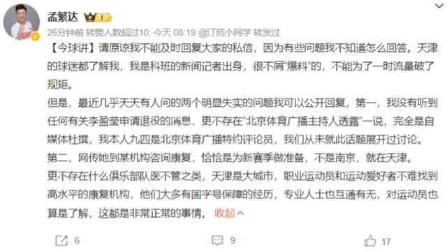 女排一姐李盈莹正式提交退役申请，中国女排遭重创，她才年仅24岁 乌龙事件澄清