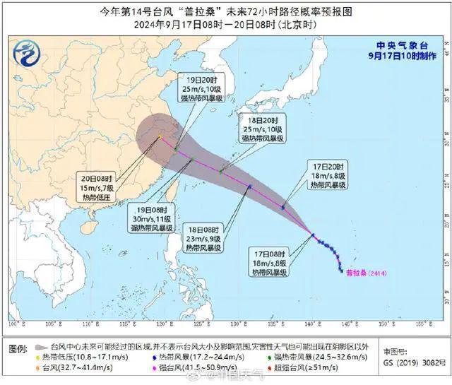 “飞毛腿”台风“普拉桑”或成为75年来最快的台风