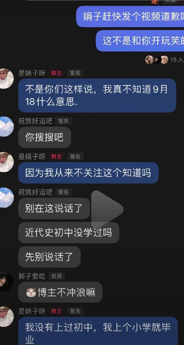 女网红调侃918 账号被永久封禁 无知言论引众怒