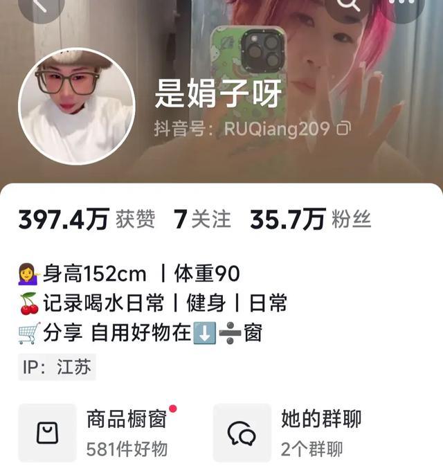 网红娟子调侃918为618称不是中国人 无知引众怒被封禁