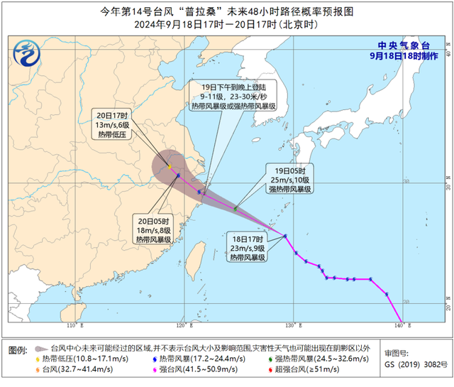 台风“普拉桑”登陆点又变 浙江沿海迎大考