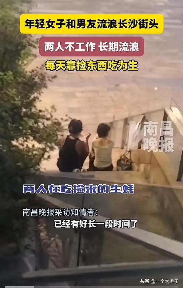 女子和男友流浪街头 每天睡大街捡垃圾吃 真爱无畏困苦生活