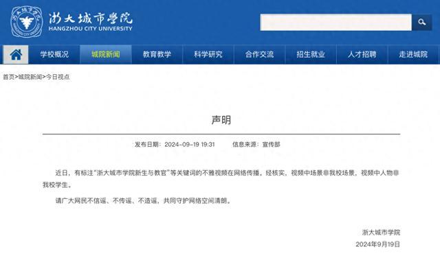 学生与教官大庭广众发生不雅行为？网友拍下全过程，浙大城市学院回应