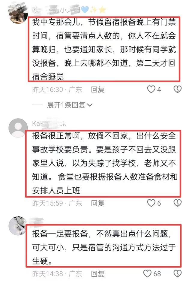 云南一高校后勤回应3硕士被聘为宿管 高学历宿管引热议