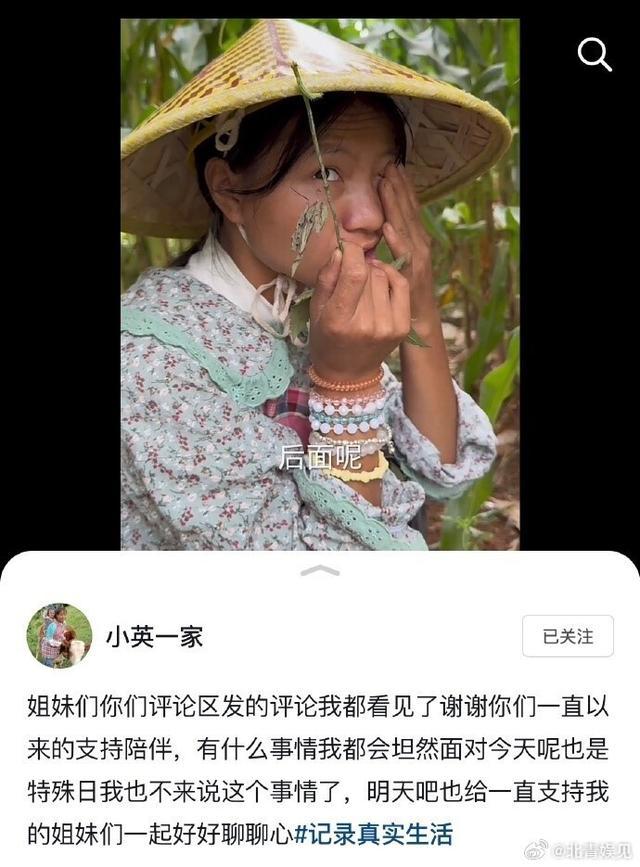 💰欢迎进入🎲官方正版✅网红小英丈夫曾称是扮演坏人 家庭角色引争议