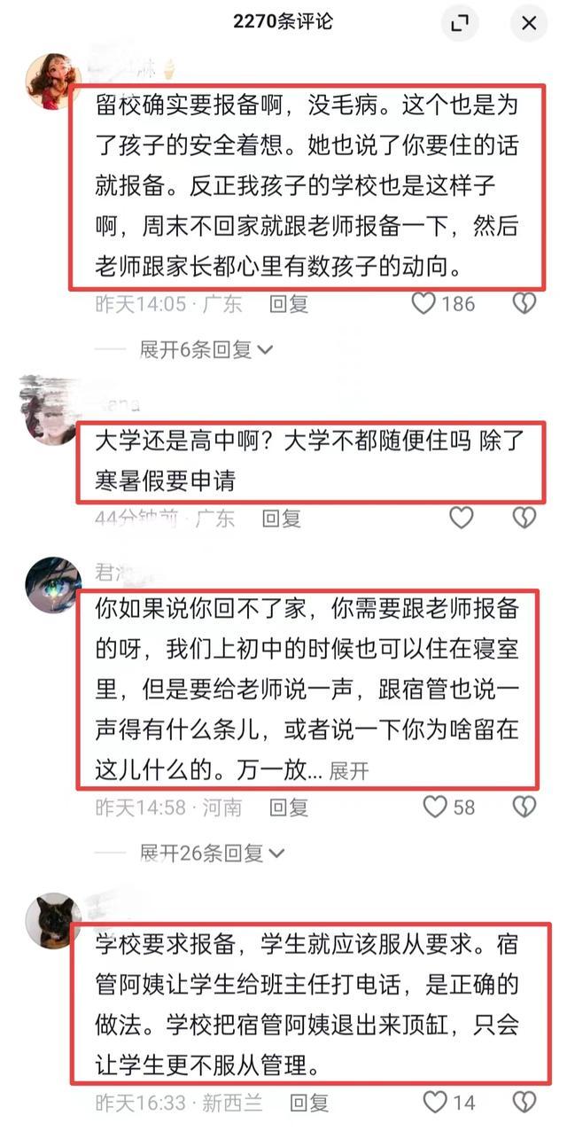 云南一高校后勤回应3硕士被聘为宿管 高学历宿管引热议