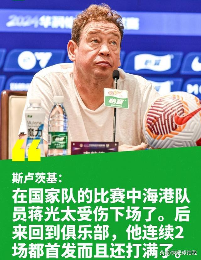 国足归化18强赛诈伤？媒体人：伊万保护性换人 申花跟海港玩舆论战 争冠心理战升级