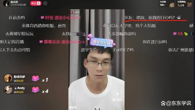 唐尚珺说军训不如农活累 大学生活初体验