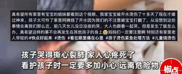 又见粗心家长，10个月宝宝打翻100度开水全身烫伤，望父母们重视 家庭安全再敲警钟