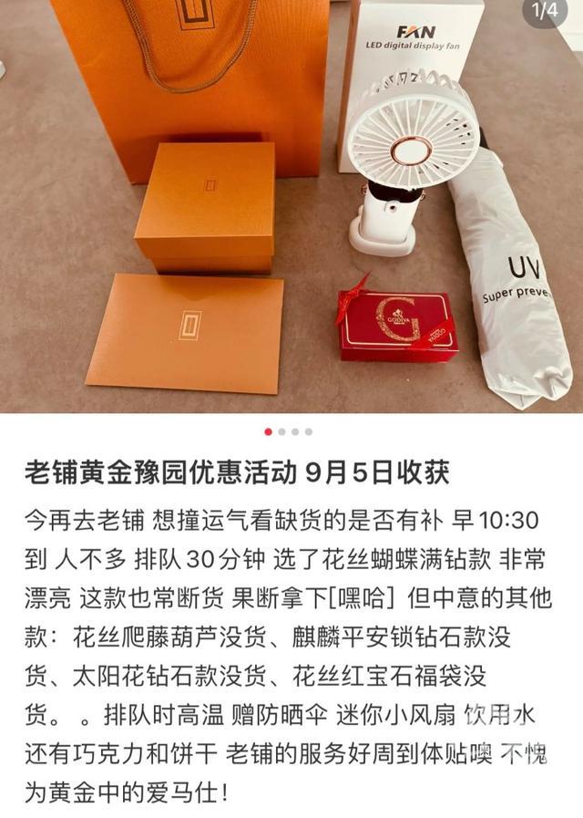 有人不惜打飞的到北京买黄金，这家爆火的金店究竟有什么魔力？